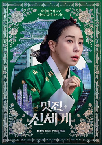 Lim Ji Yeon Kembali Mencuri Perhatian, Kesuksesan 'My Royal Nemesis' Kunci Sorotan Karier Aktingnya